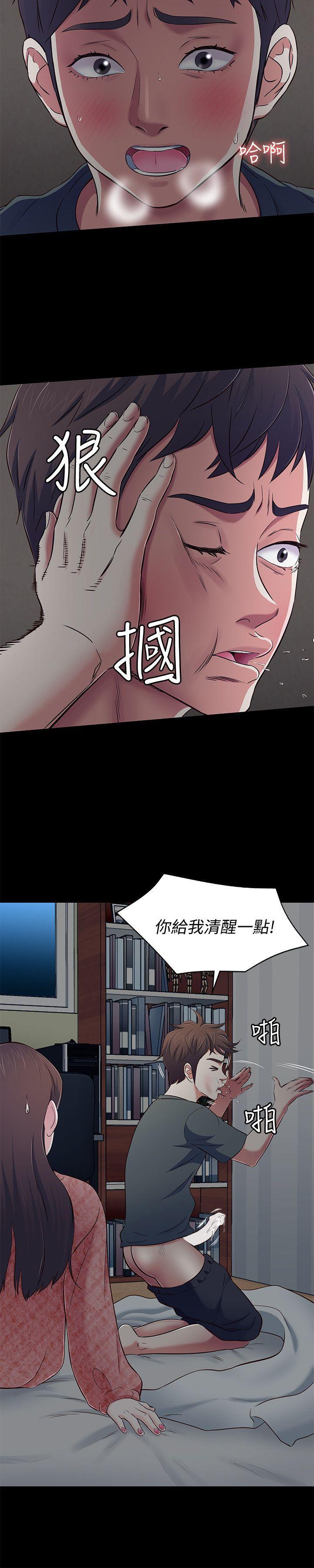 王爵的私有宝贝漫画韩漫全集-第71话 - 同盖一条被的两人无删减无遮挡章节图片 