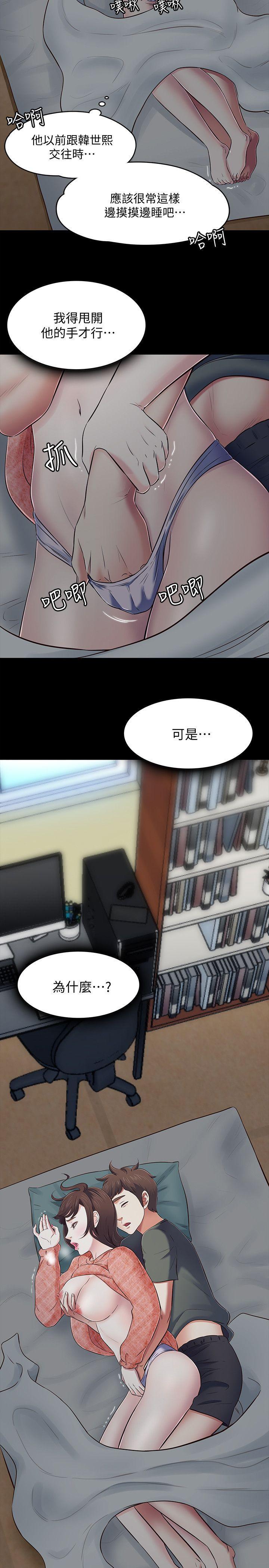 王爵的私有宝贝漫画韩漫全集-第72话 - 东玖动摇的心无删减无遮挡章节图片 