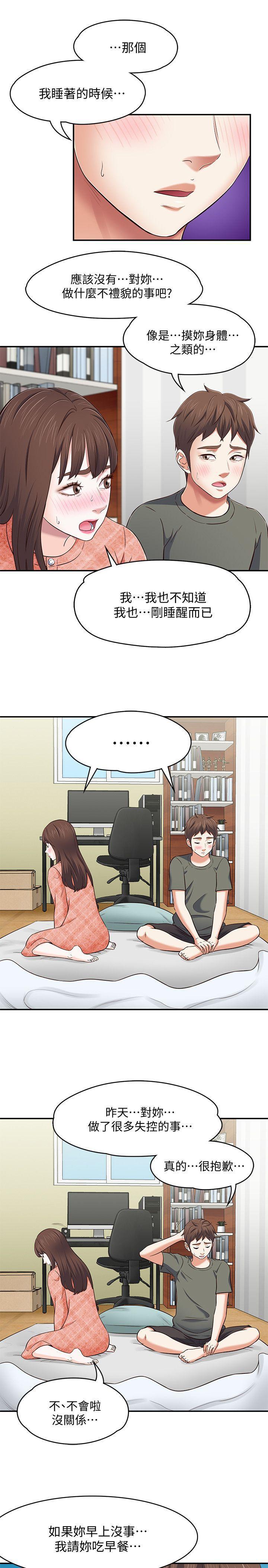 王爵的私有宝贝漫画韩漫全集-第72话 - 东玖动摇的心无删减无遮挡章节图片 