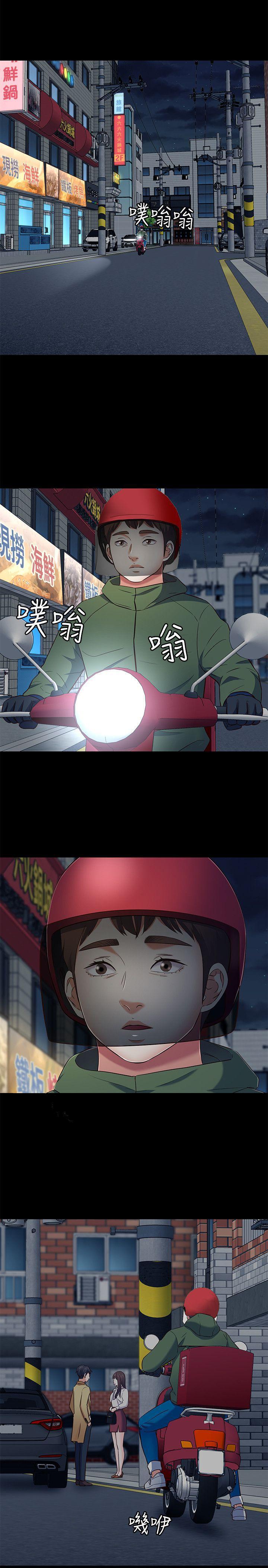 王爵的私有宝贝漫画韩漫全集-第72话 - 东玖动摇的心无删减无遮挡章节图片 