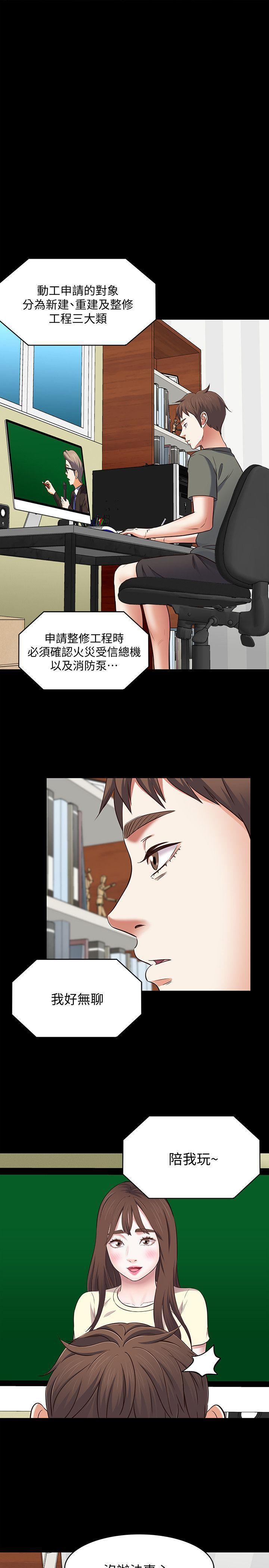 王爵的私有宝贝漫画韩漫全集-第73话 - 压抑不了的欲望无删减无遮挡章节图片 