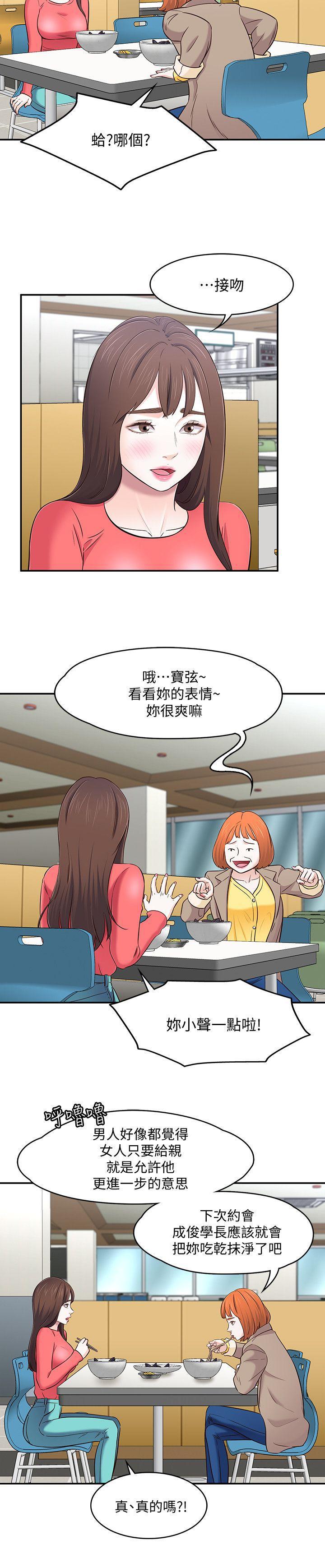 王爵的私有宝贝漫画韩漫全集-第73话 - 压抑不了的欲望无删减无遮挡章节图片 