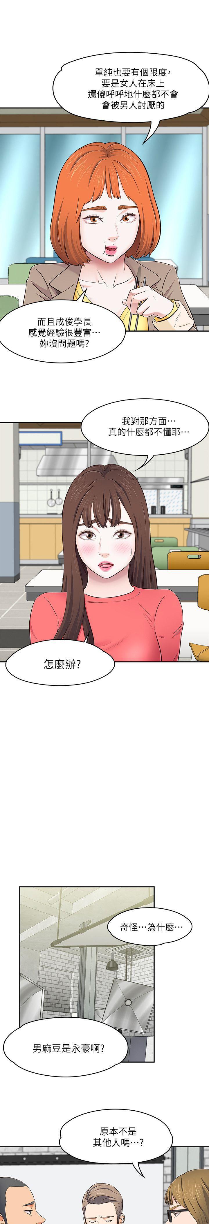 王爵的私有宝贝漫画韩漫全集-第73话 - 压抑不了的欲望无删减无遮挡章节图片 