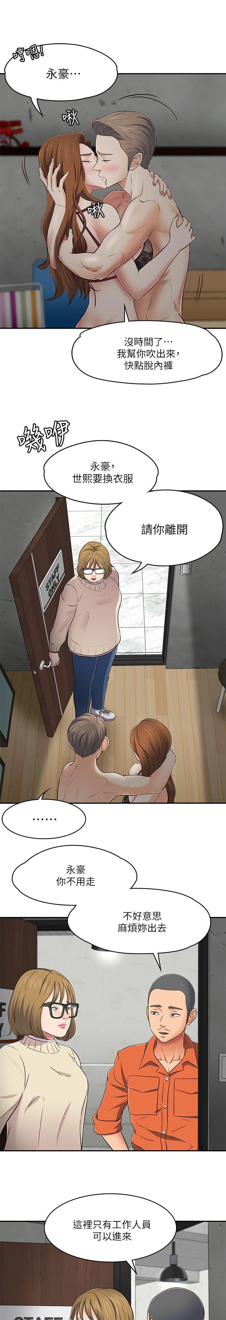 王爵的私有宝贝漫画韩漫全集-第73话 - 压抑不了的欲望无删减无遮挡章节图片 