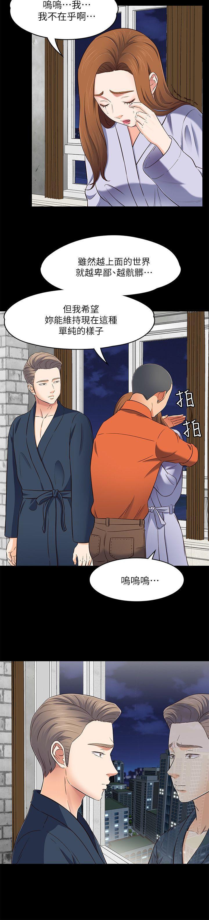 王爵的私有宝贝漫画韩漫全集-第74话 - 世熙令人垂涎的胸部无删减无遮挡章节图片 