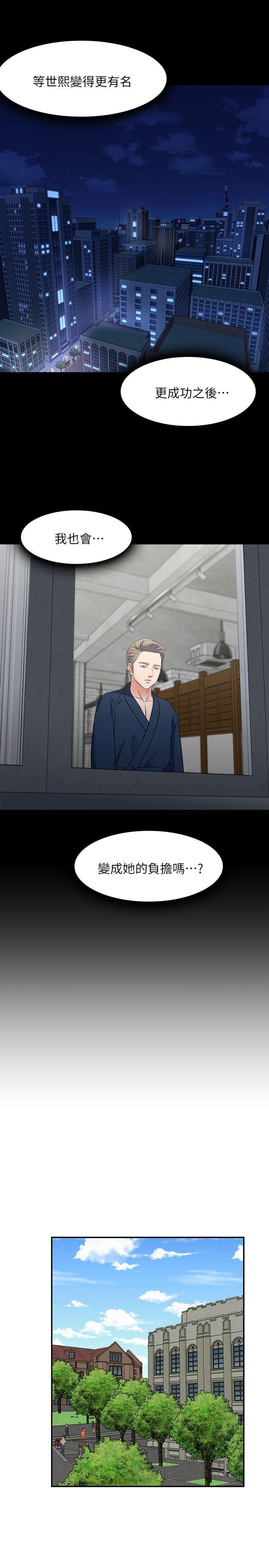 王爵的私有宝贝漫画韩漫全集-第74话 - 世熙令人垂涎的胸部无删减无遮挡章节图片 