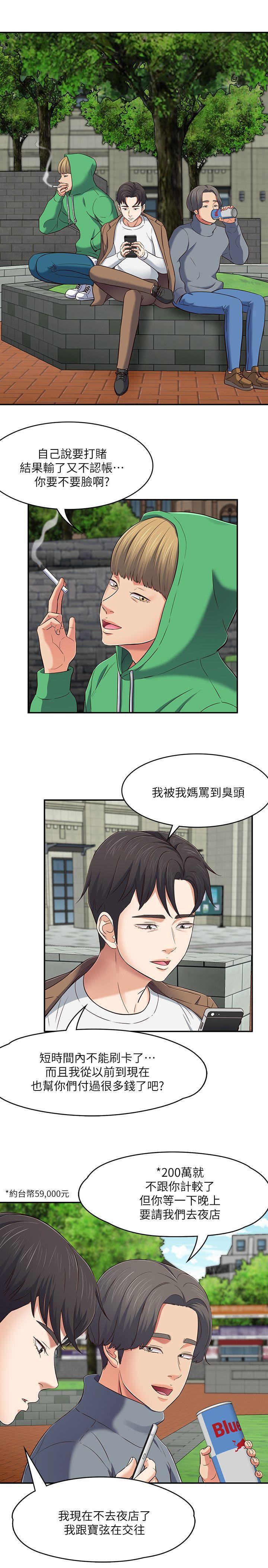 王爵的私有宝贝漫画韩漫全集-第74话 - 世熙令人垂涎的胸部无删减无遮挡章节图片 