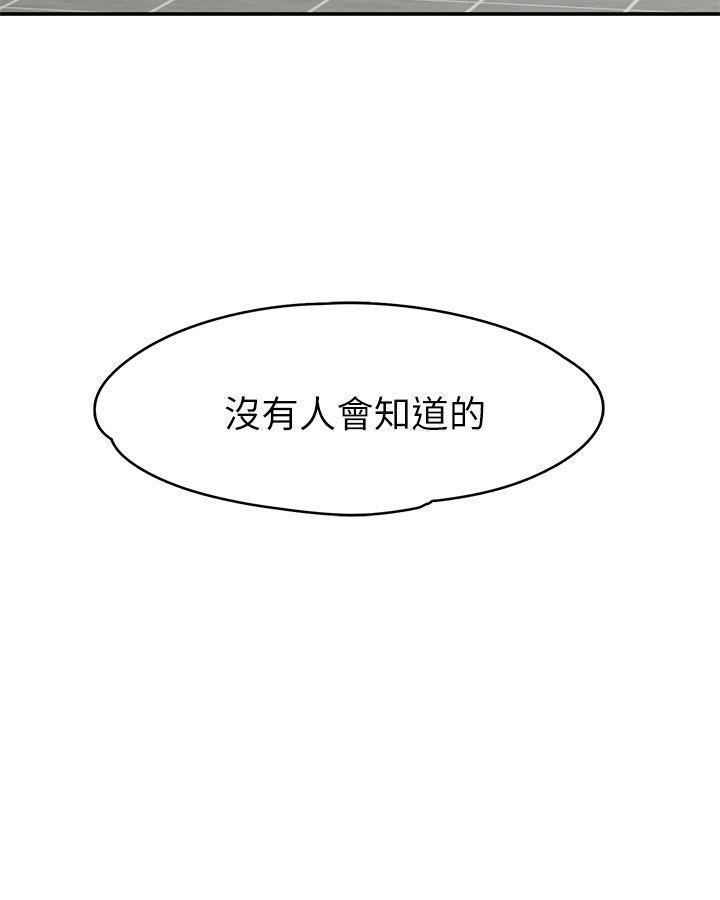 王爵的私有宝贝漫画韩漫全集-第74话 - 世熙令人垂涎的胸部无删减无遮挡章节图片 