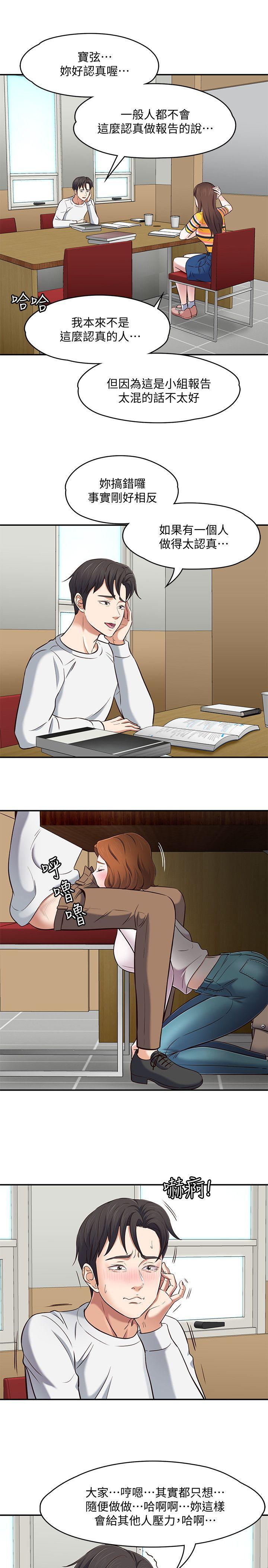 王爵的私有宝贝漫画韩漫全集-第75话-圣人模式无删减无遮挡章节图片 