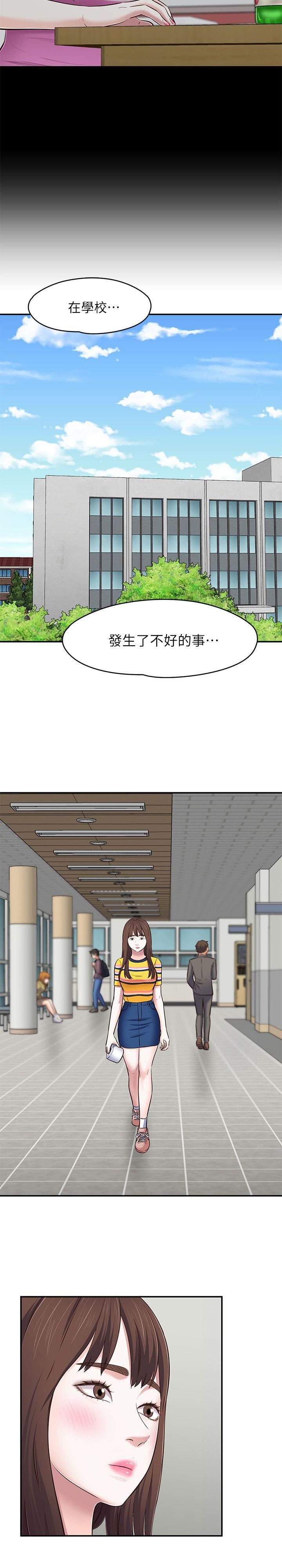 王爵的私有宝贝漫画韩漫全集-第76话-学长，请你教教我无删减无遮挡章节图片 