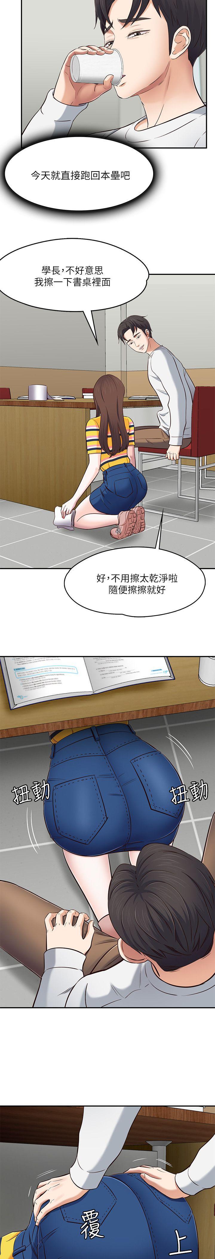 王爵的私有宝贝漫画韩漫全集-第76话-学长，请你教教我无删减无遮挡章节图片 