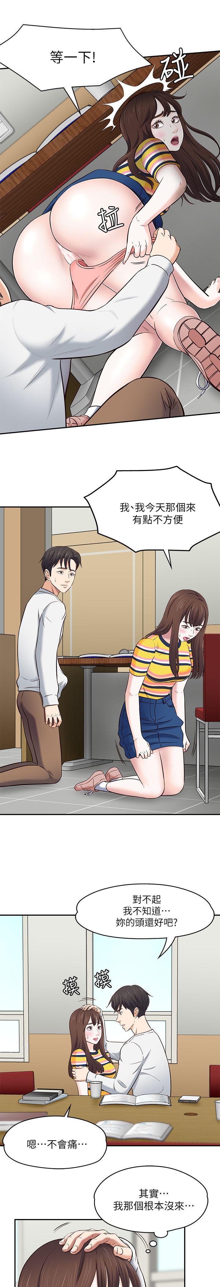 王爵的私有宝贝漫画韩漫全集-第76话-学长，请你教教我无删减无遮挡章节图片 