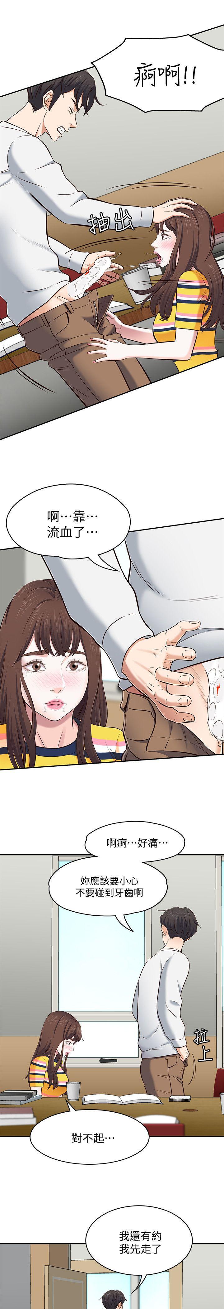 王爵的私有宝贝漫画韩漫全集-第76话-学长，请你教教我无删减无遮挡章节图片 