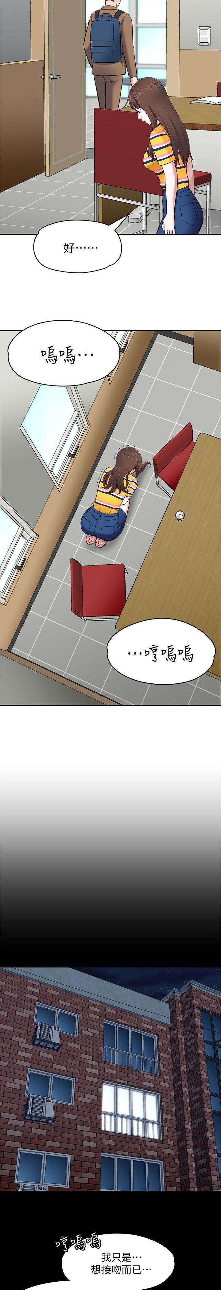 王爵的私有宝贝漫画韩漫全集-第76话-学长，请你教教我无删减无遮挡章节图片 