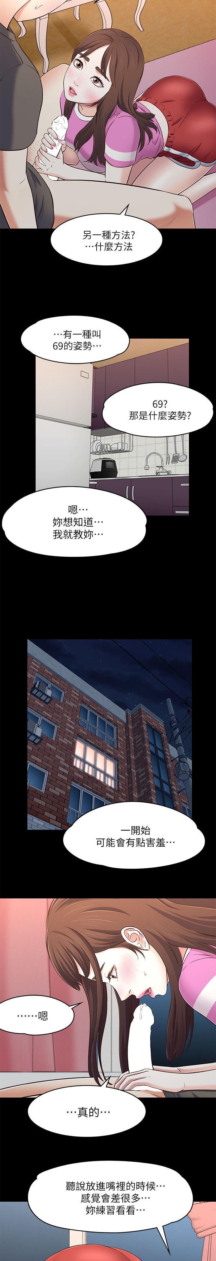 王爵的私有宝贝漫画韩漫全集-第77话-宝弦，用我的练习吧无删减无遮挡章节图片 