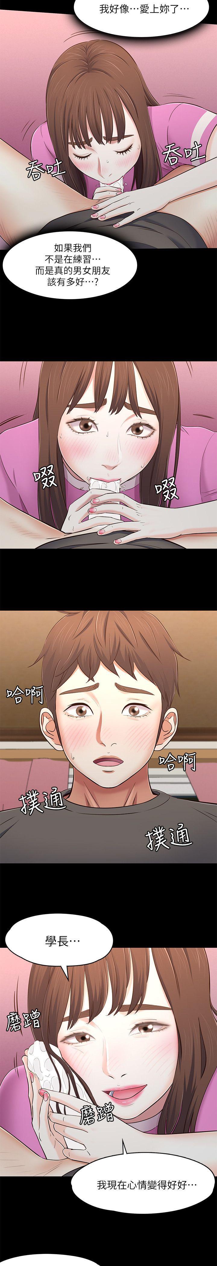 王爵的私有宝贝漫画韩漫全集-第77话-宝弦，用我的练习吧无删减无遮挡章节图片 