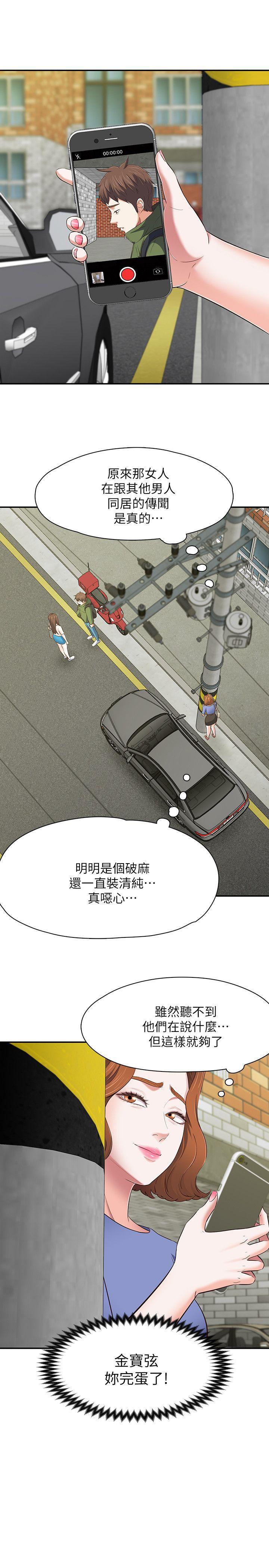 王爵的私有宝贝漫画韩漫全集-第78话-宝弦的选择[01无删减无遮挡章节图片 
