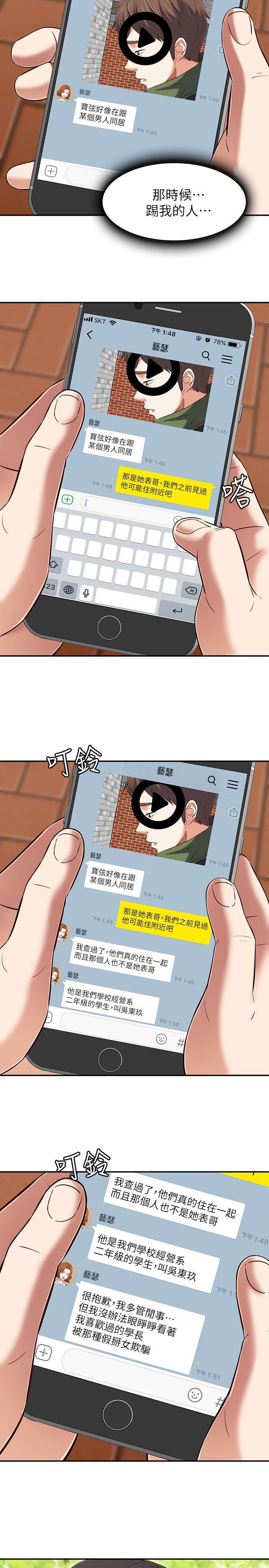 王爵的私有宝贝漫画韩漫全集-第78话-宝弦的选择[01无删减无遮挡章节图片 