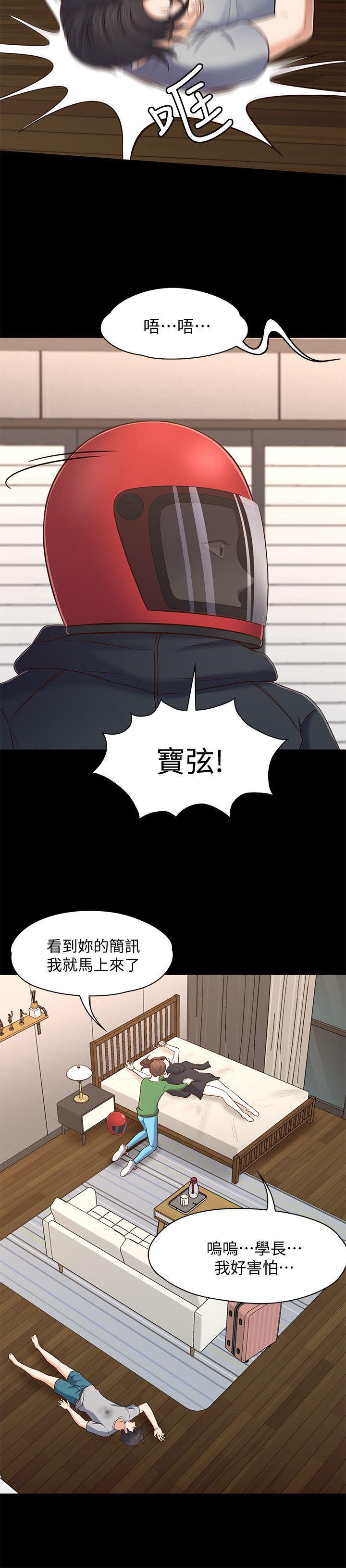 王爵的私有宝贝漫画韩漫全集-第79话-宝弦的选择[02无删减无遮挡章节图片 