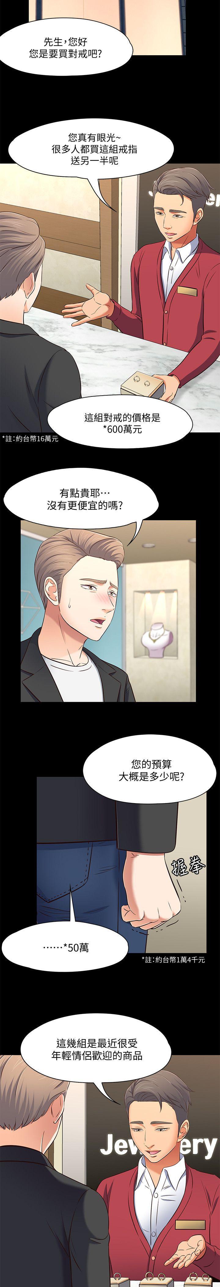 王爵的私有宝贝漫画韩漫全集-第80话-宝弦的选择[03无删减无遮挡章节图片 