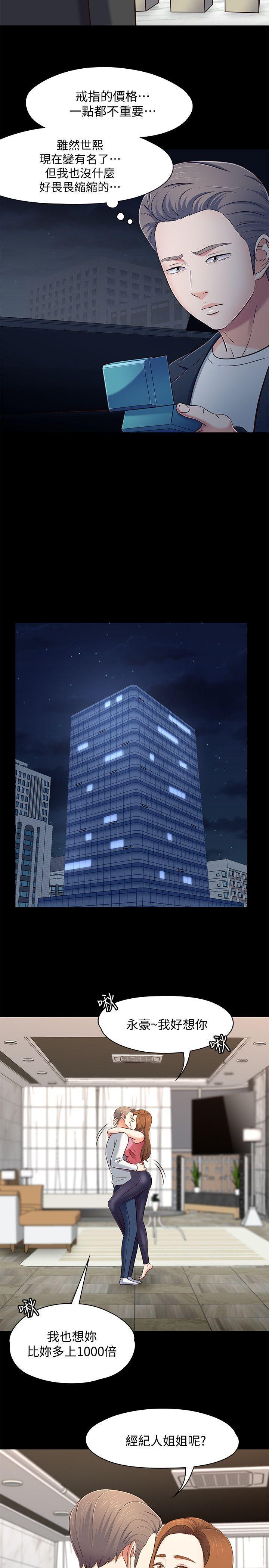 王爵的私有宝贝漫画韩漫全集-第80话-宝弦的选择[03无删减无遮挡章节图片 