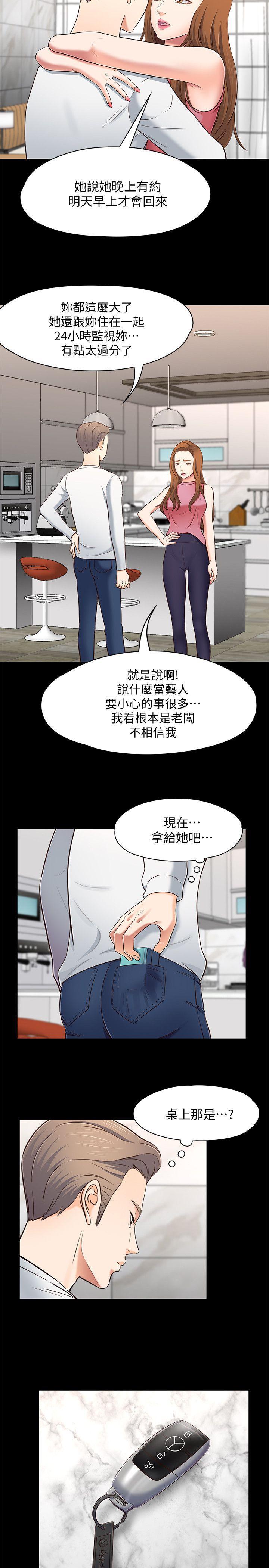 王爵的私有宝贝漫画韩漫全集-第80话-宝弦的选择[03无删减无遮挡章节图片 