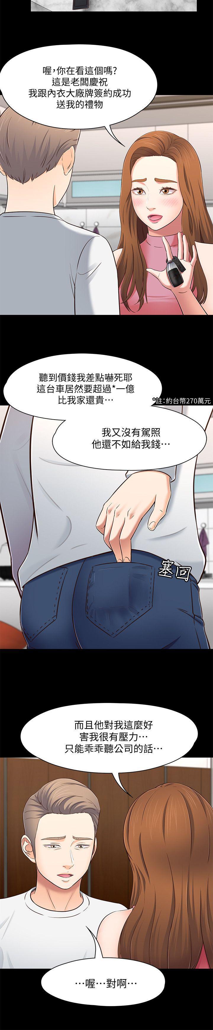 王爵的私有宝贝漫画韩漫全集-第80话-宝弦的选择[03无删减无遮挡章节图片 