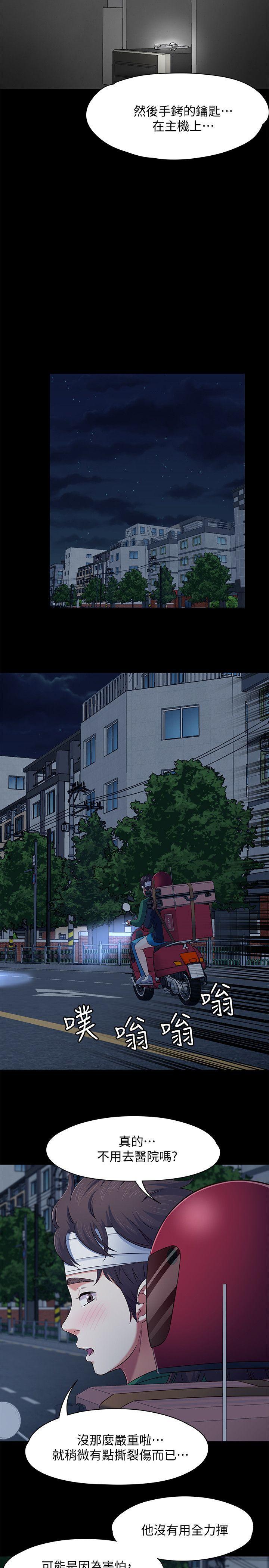 王爵的私有宝贝漫画韩漫全集-第80话-宝弦的选择[03无删减无遮挡章节图片 