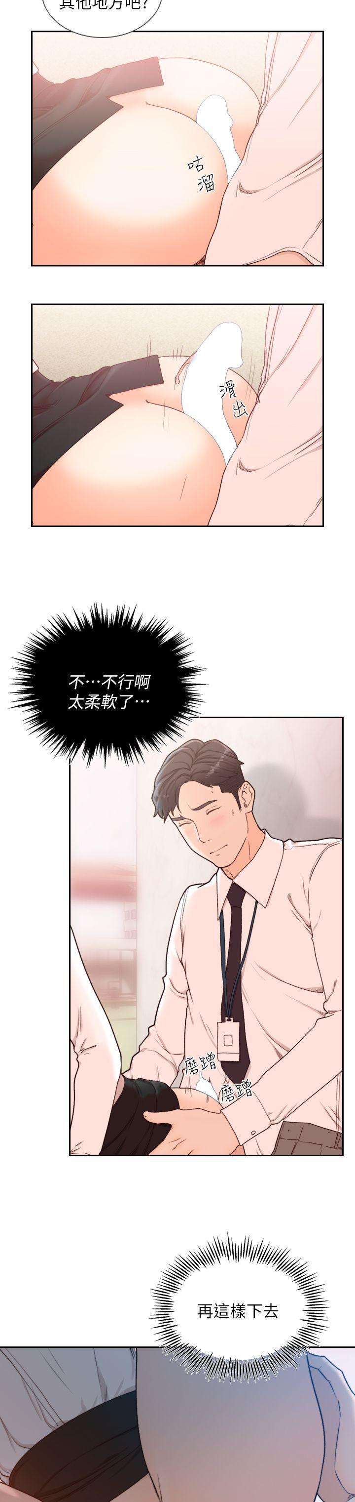 王爵的私有宝贝漫画韩漫全集-第82话-和宝弦的初夜无删减无遮挡章节图片 
