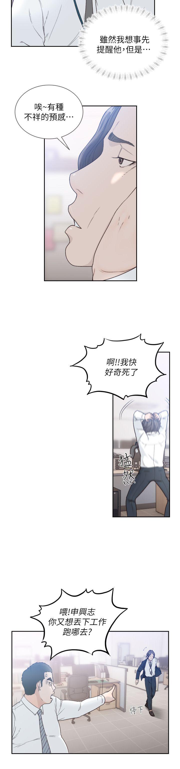 王爵的私有宝贝漫画韩漫全集-第82话-和宝弦的初夜无删减无遮挡章节图片 
