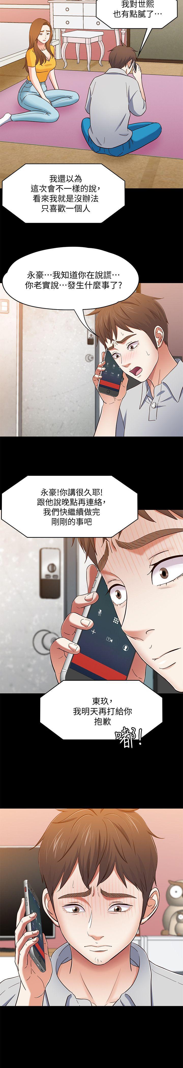 王爵的私有宝贝漫画韩漫全集-第85话-来找东玖的世熙无删减无遮挡章节图片 