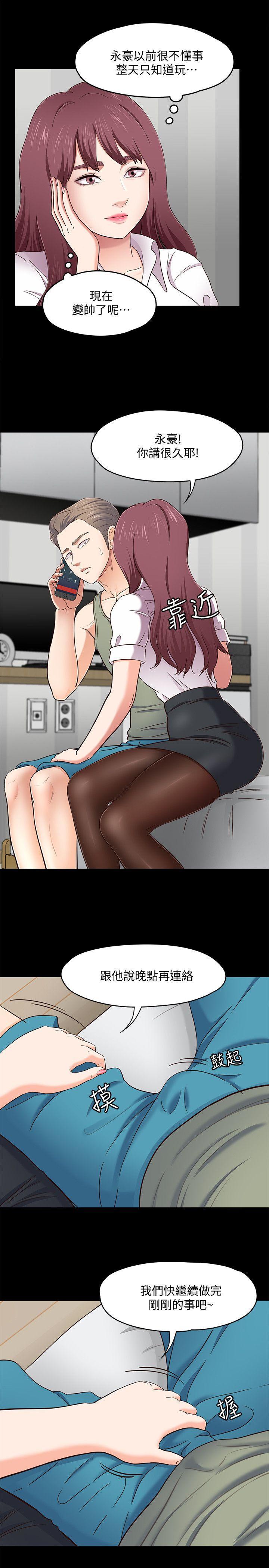 王爵的私有宝贝漫画韩漫全集-第86话-永豪电话那头的真相无删减无遮挡章节图片 