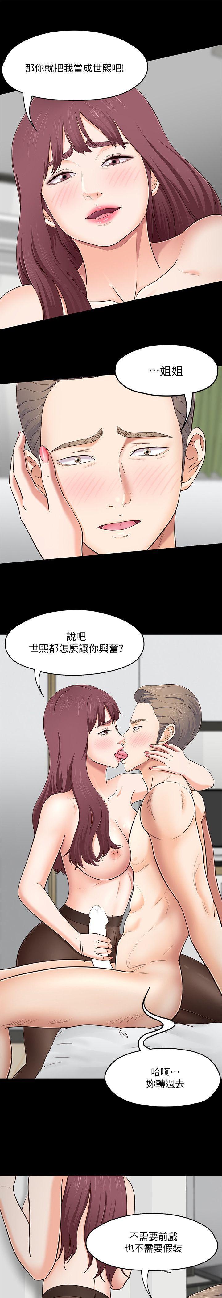 王爵的私有宝贝漫画韩漫全集-第86话-永豪电话那头的真相无删减无遮挡章节图片 