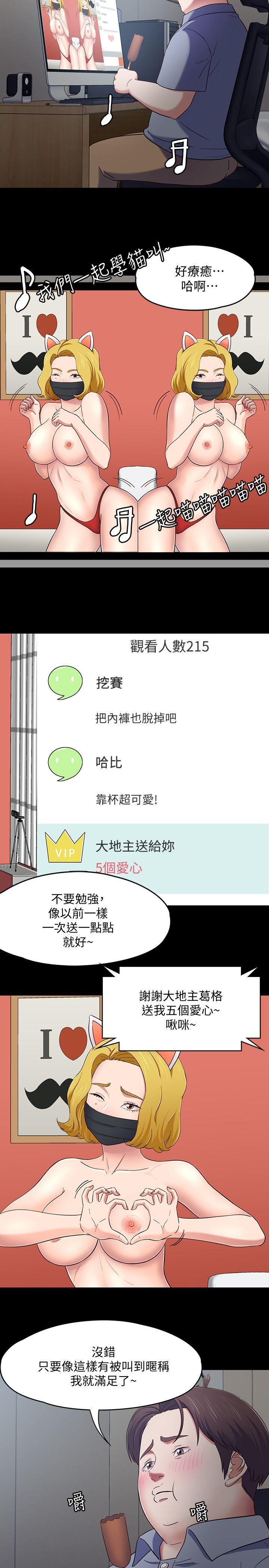 王爵的私有宝贝漫画韩漫全集-第87话-世熙在看无删减无遮挡章节图片 