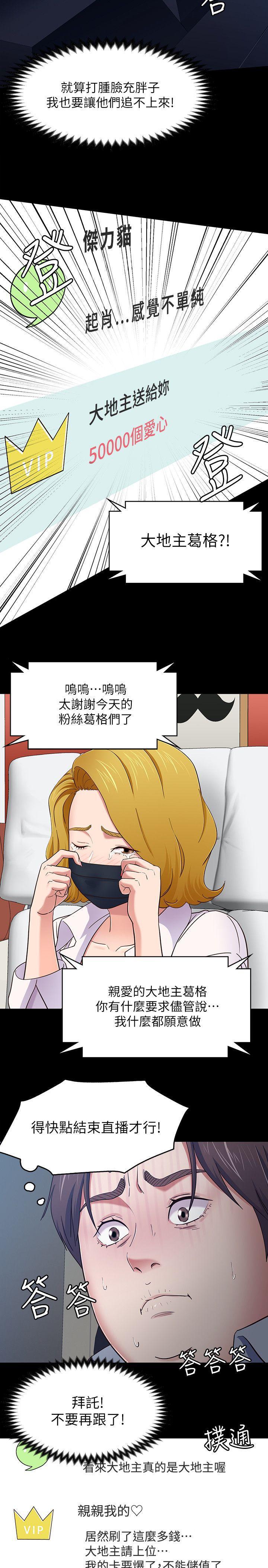 王爵的私有宝贝漫画韩漫全集-第88话-迷上小亲亲的大地主无删减无遮挡章节图片 