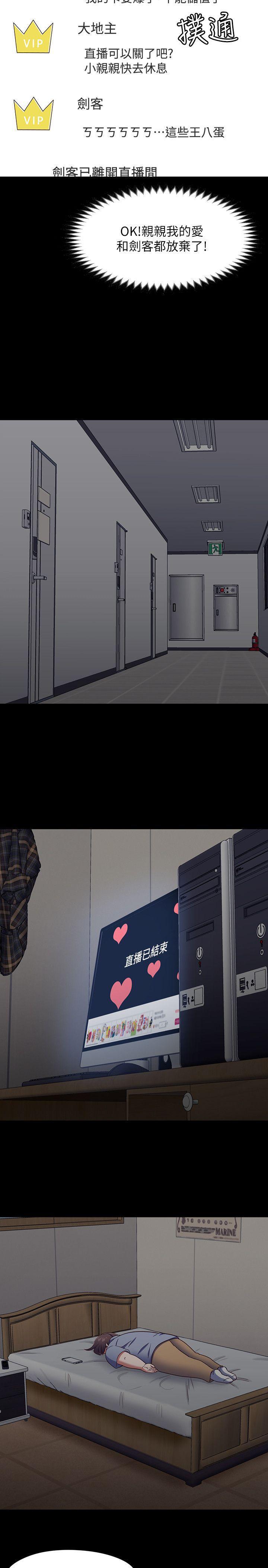 王爵的私有宝贝漫画韩漫全集-第88话-迷上小亲亲的大地主无删减无遮挡章节图片 