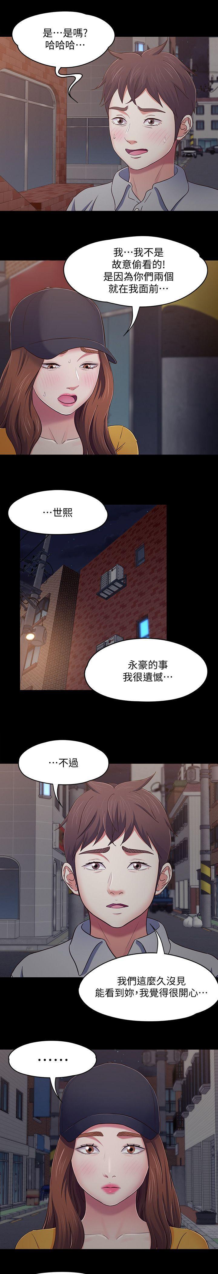 王爵的私有宝贝漫画韩漫全集-第88话-迷上小亲亲的大地主无删减无遮挡章节图片 
