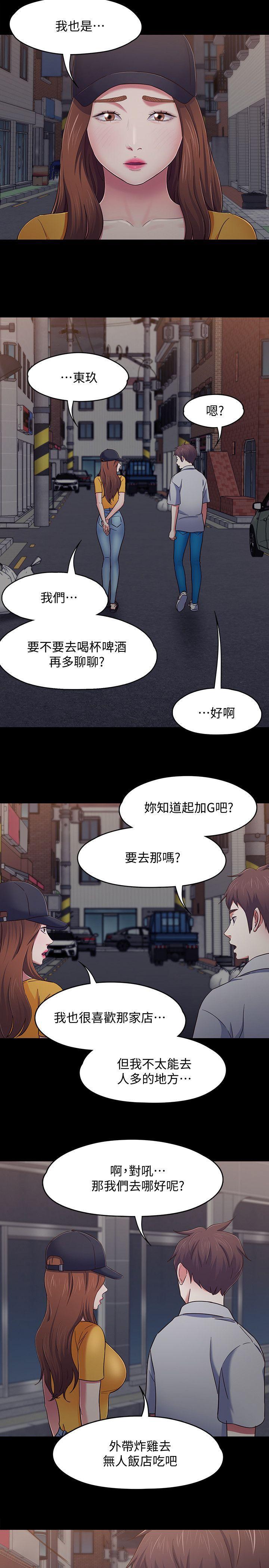 王爵的私有宝贝漫画韩漫全集-第88话-迷上小亲亲的大地主无删减无遮挡章节图片 
