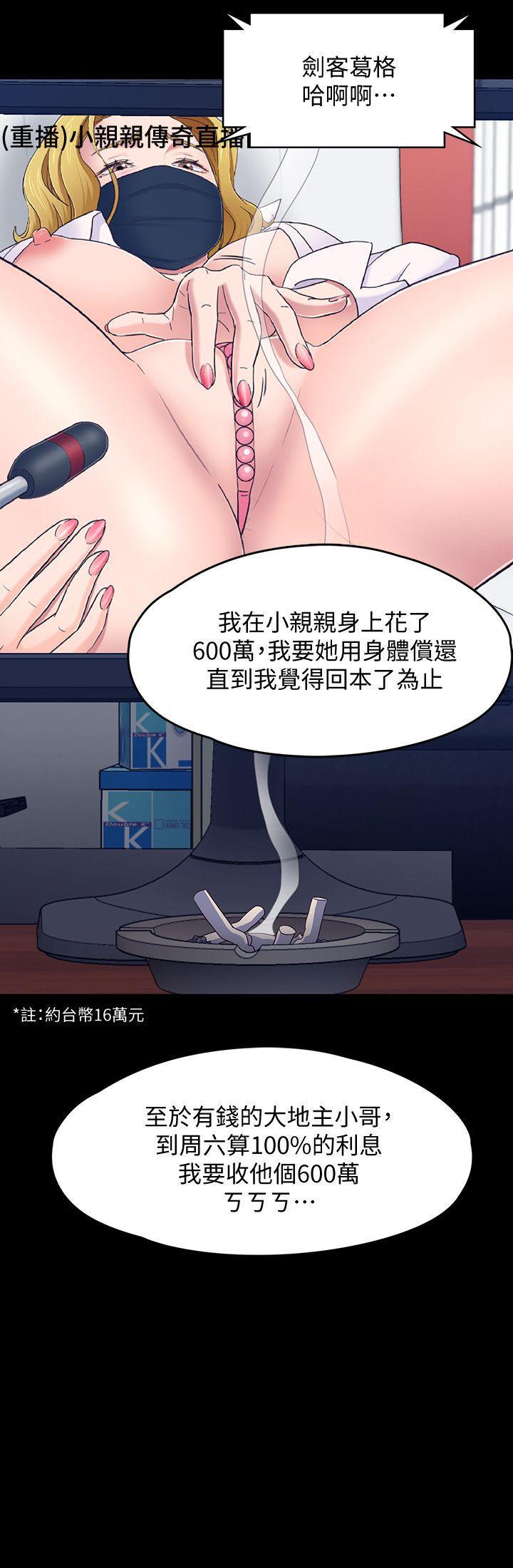 王爵的私有宝贝漫画韩漫全集-第88话-迷上小亲亲的大地主无删减无遮挡章节图片 