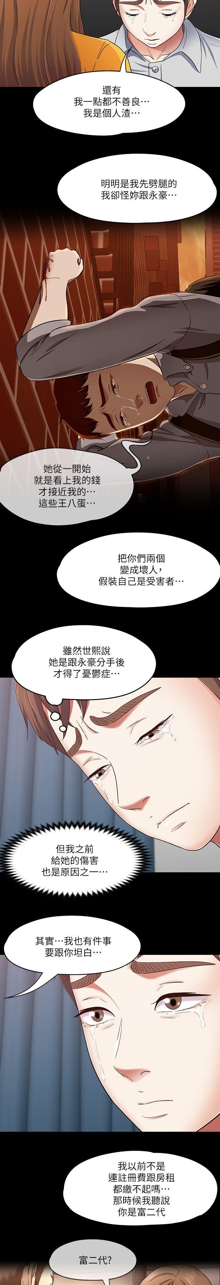 王爵的私有宝贝漫画韩漫全集-第89话-世熙，我的手臂借妳躺吧?无删减无遮挡章节图片 