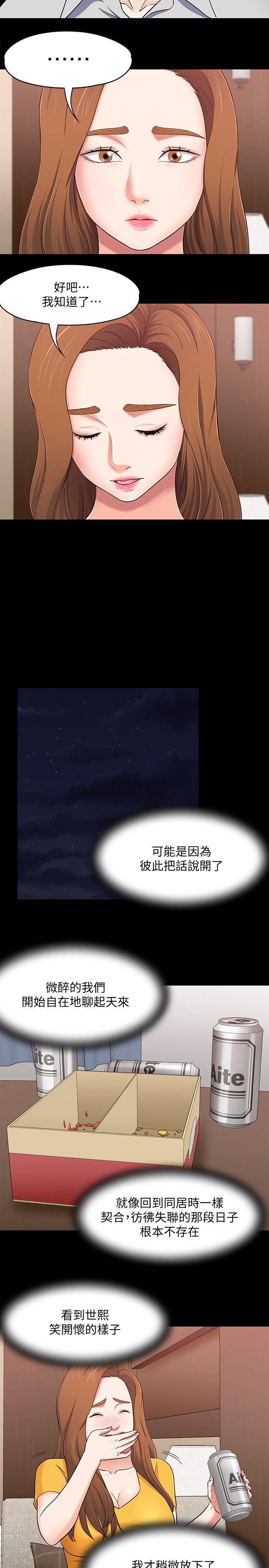 王爵的私有宝贝漫画韩漫全集-第89话-世熙，我的手臂借妳躺吧?无删减无遮挡章节图片 