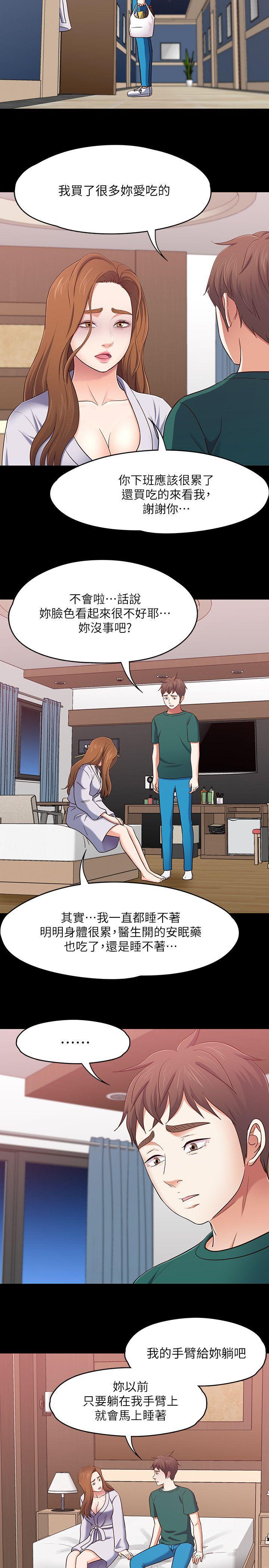王爵的私有宝贝漫画韩漫全集-第89话-世熙，我的手臂借妳躺吧?无删减无遮挡章节图片 