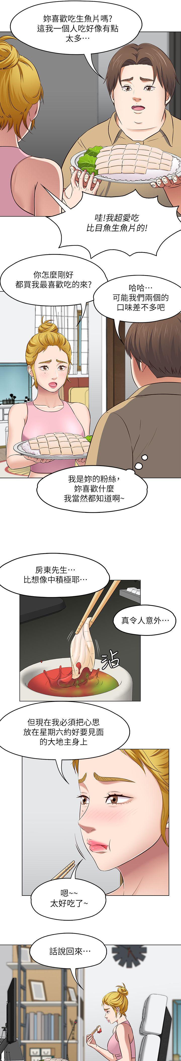 王爵的私有宝贝漫画韩漫全集-第90话-我不是为了这样才来的无删减无遮挡章节图片 