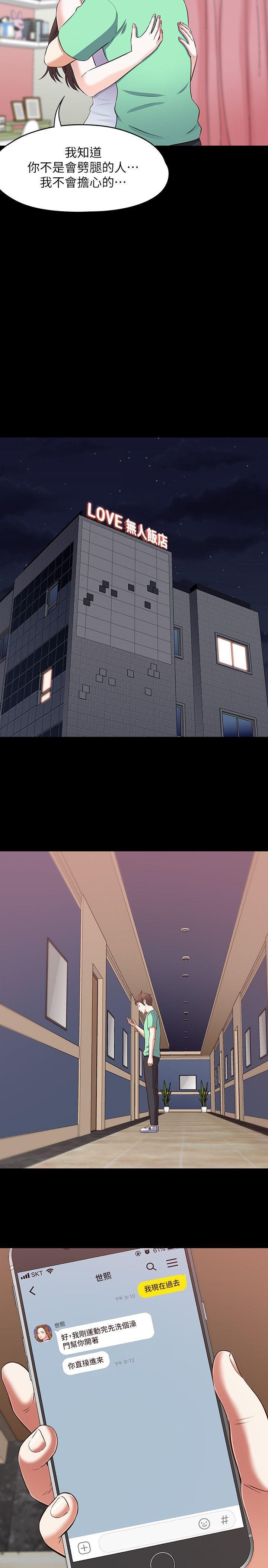 王爵的私有宝贝漫画韩漫全集-第90话-我不是为了这样才来的无删减无遮挡章节图片 