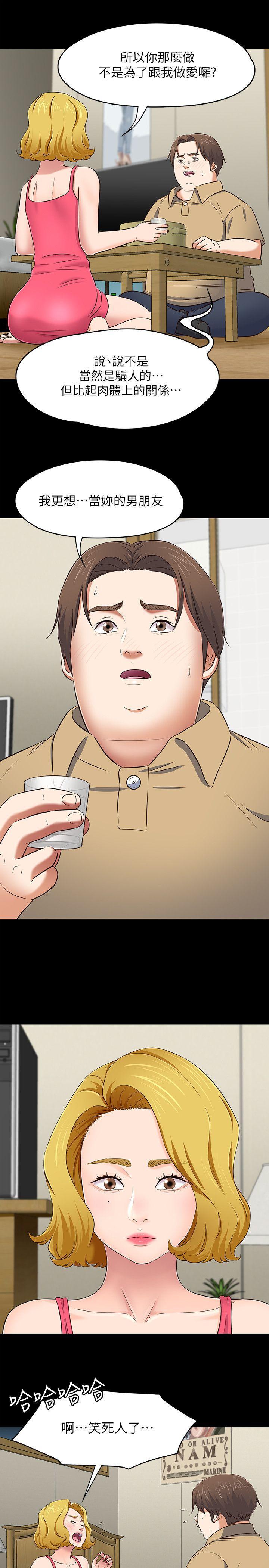 王爵的私有宝贝漫画韩漫全集-第91话-大地主葛格的告白无删减无遮挡章节图片 
