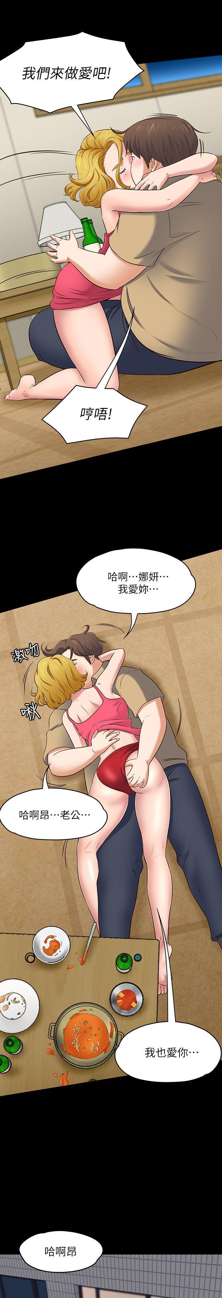 王爵的私有宝贝漫画韩漫全集-第91话-大地主葛格的告白无删减无遮挡章节图片 