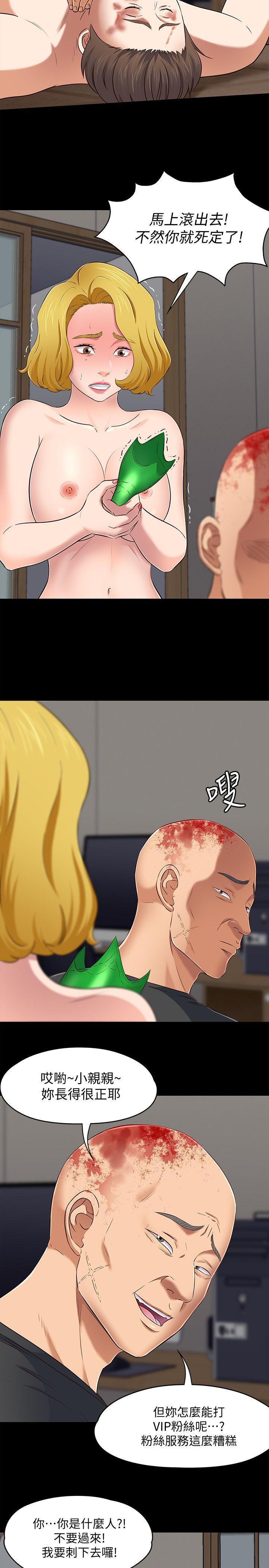 王爵的私有宝贝漫画韩漫全集-第92话-VIP粉丝剑客的真面目无删减无遮挡章节图片 