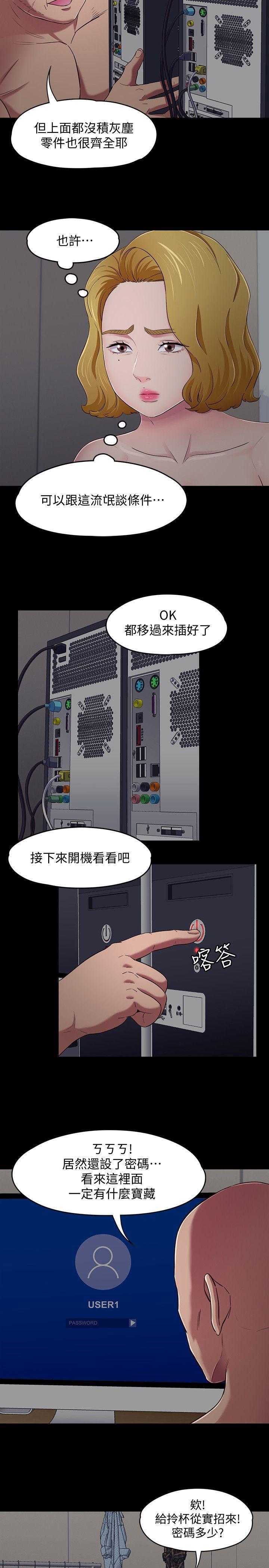 王爵的私有宝贝漫画韩漫全集-第93话-扑倒东玖的世熙无删减无遮挡章节图片 