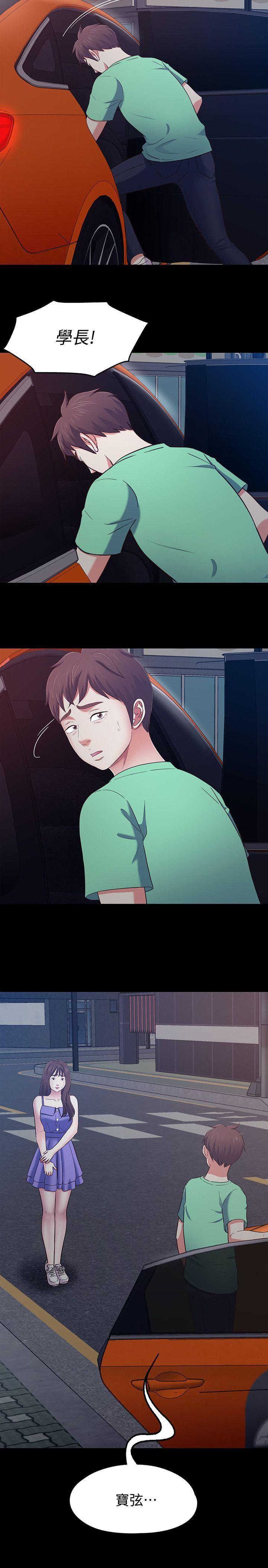 王爵的私有宝贝漫画韩漫全集-第93话-扑倒东玖的世熙无删减无遮挡章节图片 