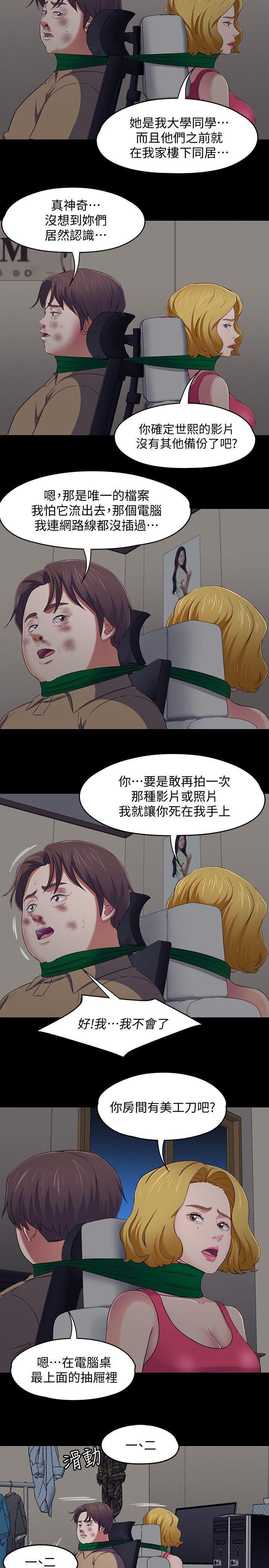 王爵的私有宝贝漫画韩漫全集-第94话-危险的选择无删减无遮挡章节图片 